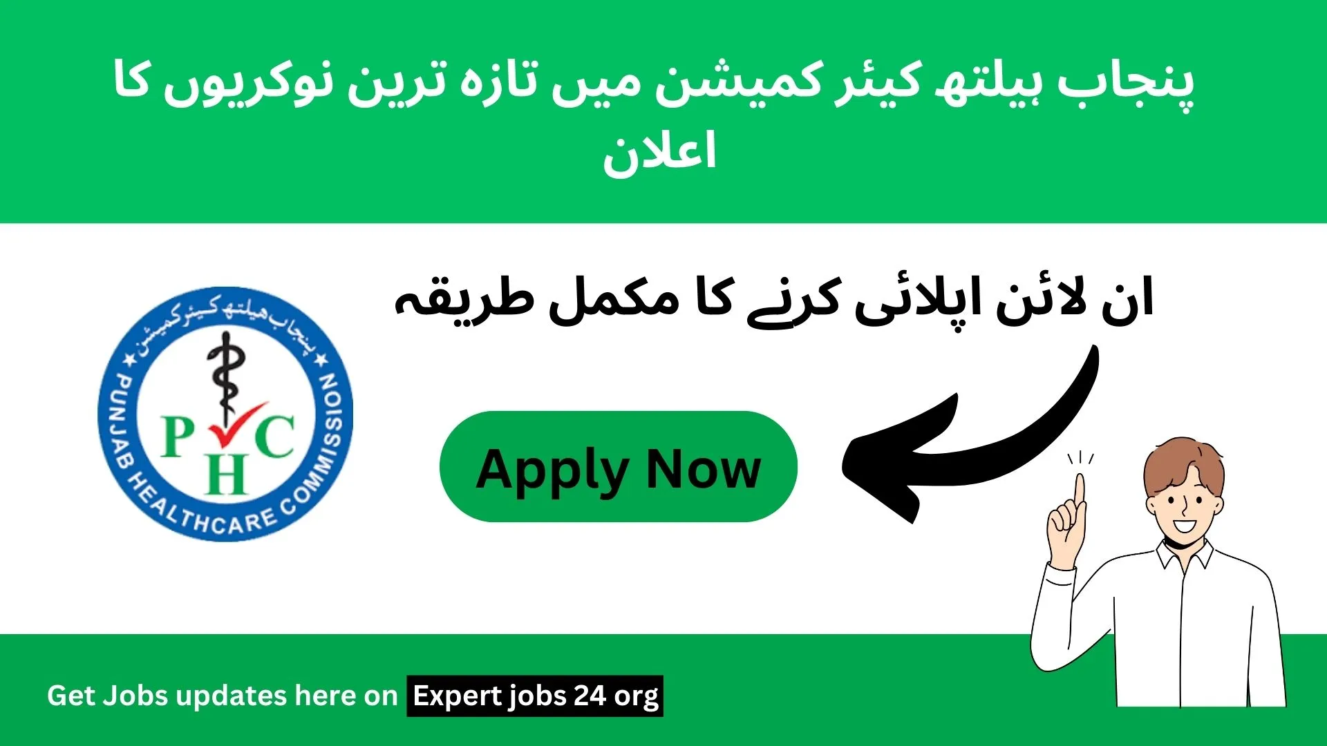 Jobs in PHC