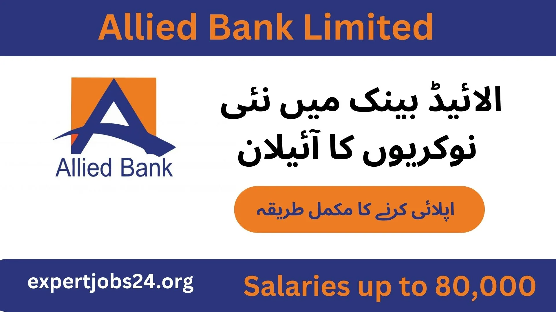 jobs in allied bank