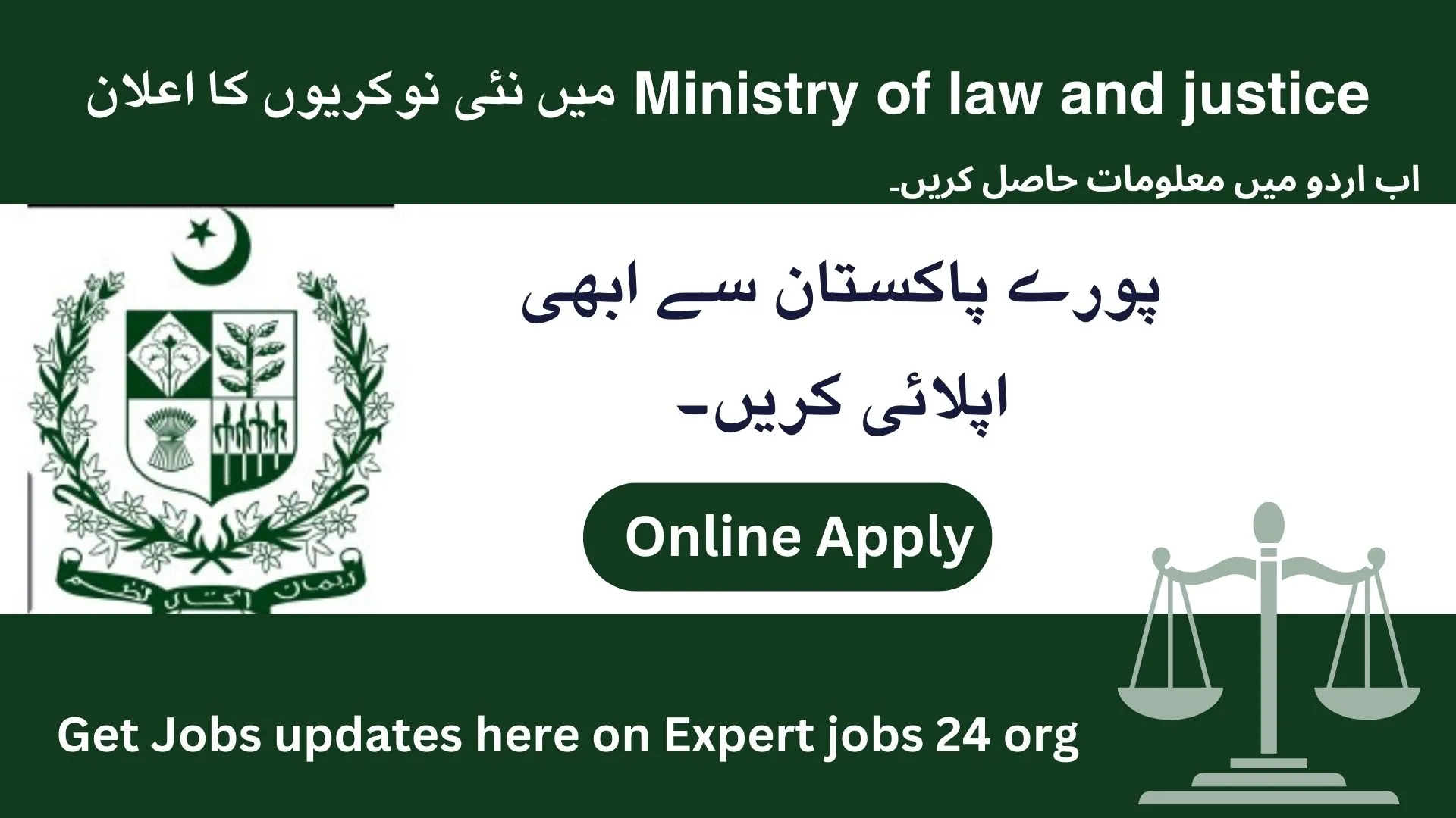 ministry of law and justice pakistan jobs