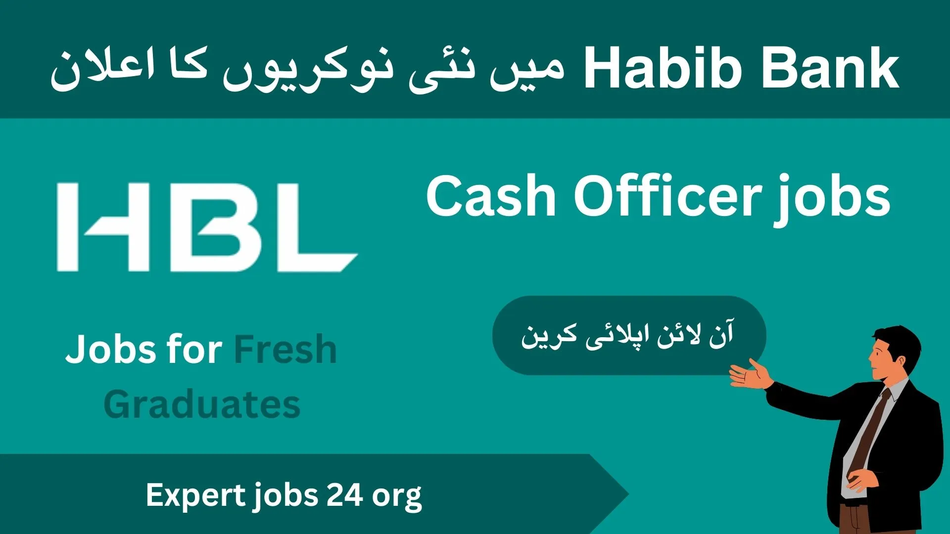 hbl cash officer jobs