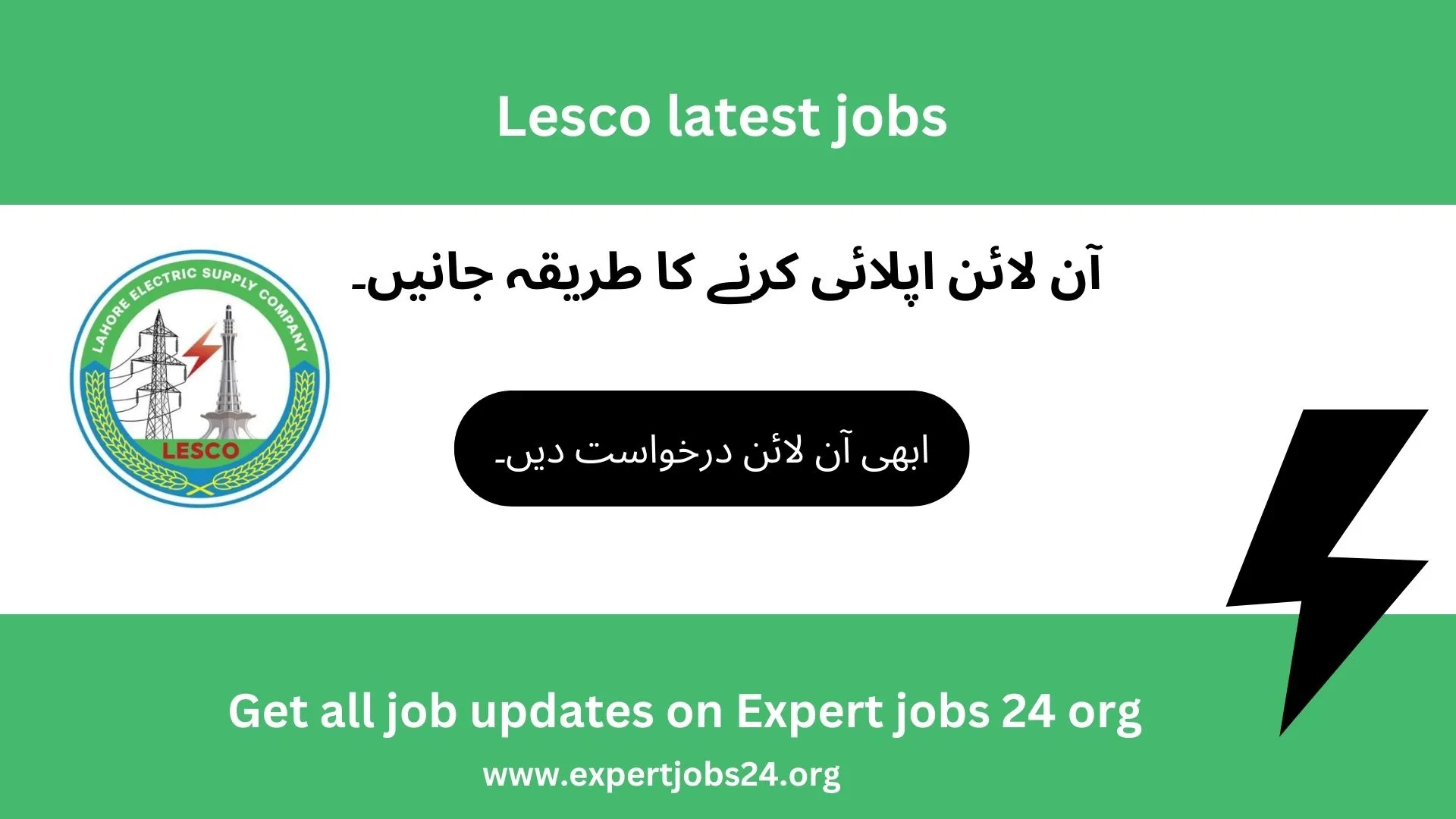 OTS WAPDA lesco jobs advertiement image with logo