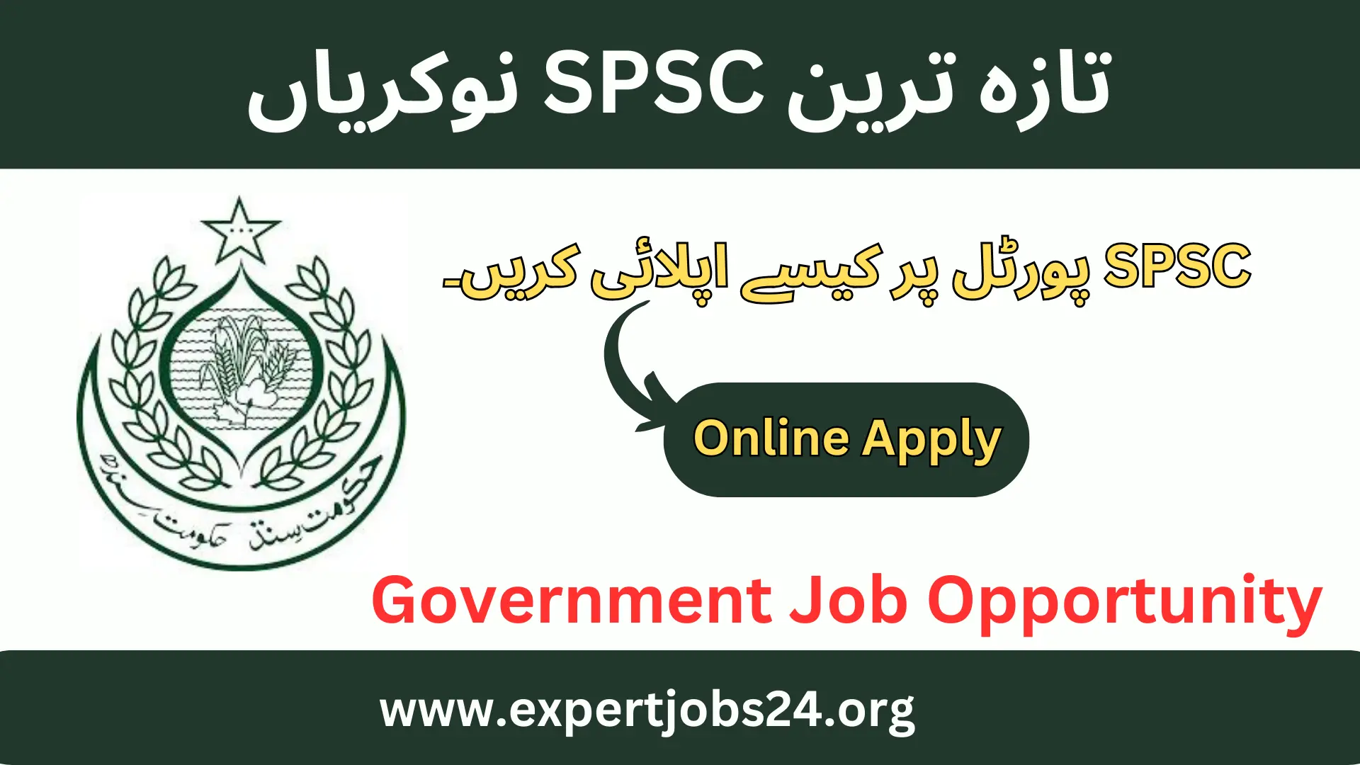 Latest SPSC jobs advetisment image with SPSC logo