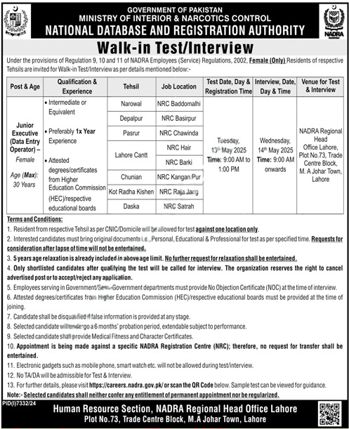 LATEST NADRA JOBS ONLINE APPLY 2025 2 Latest Narda Jobs data entry operator 2025