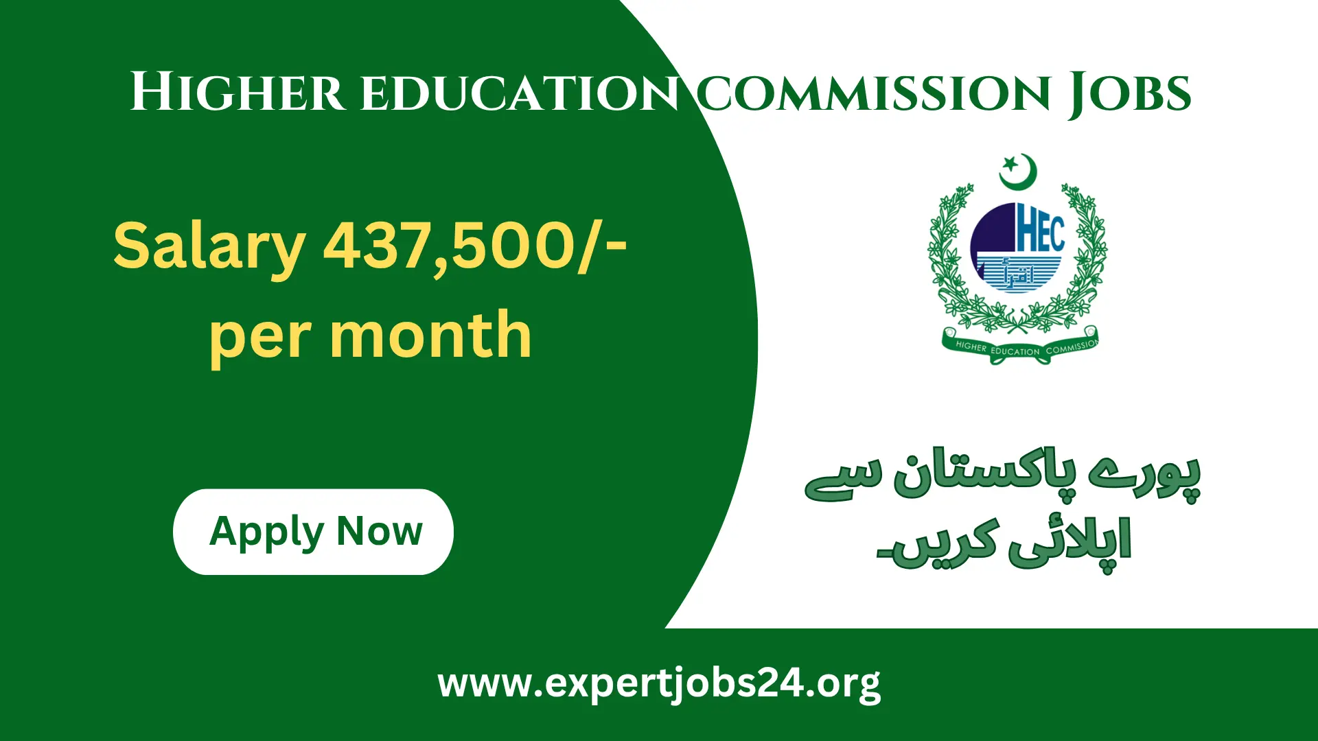 Latest HEC jobs online apply via hec portal 2025